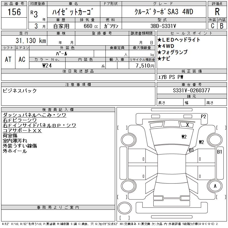 DAIHATSU HIJET