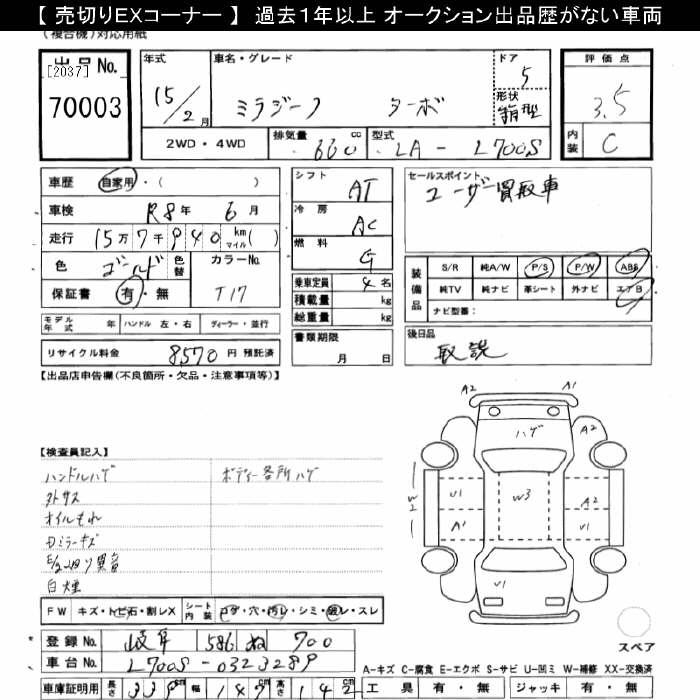 DAIHATSU MIRA GINO
