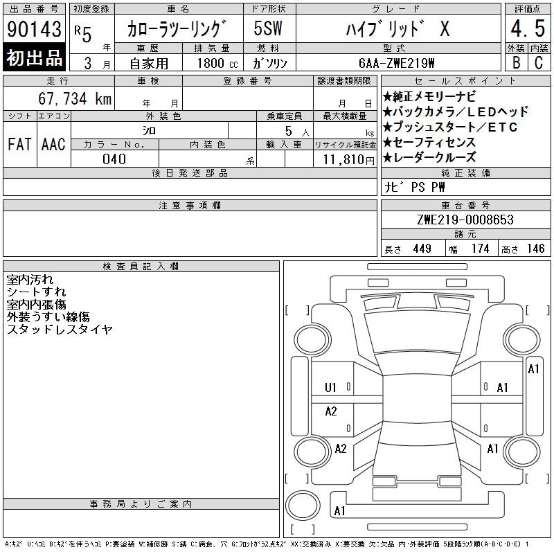 TOYOTA COROLLA