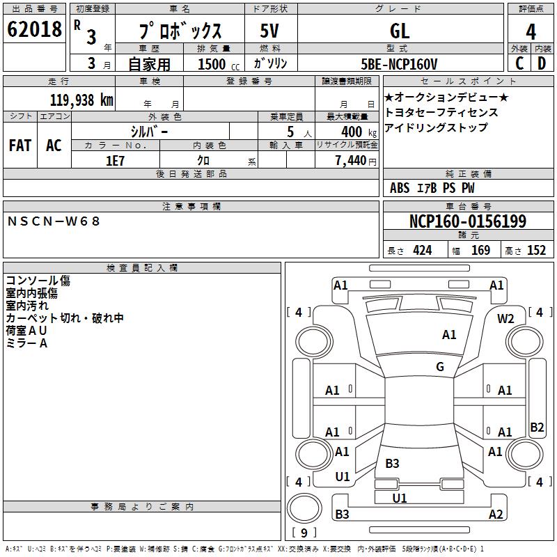TOYOTA PROBOX
