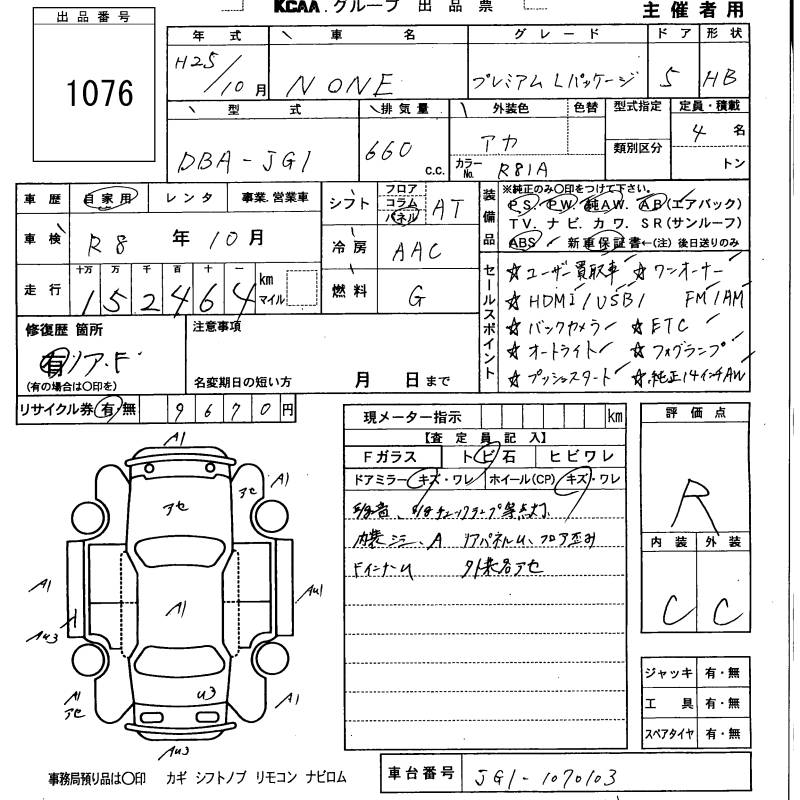 HONDA N-ONE