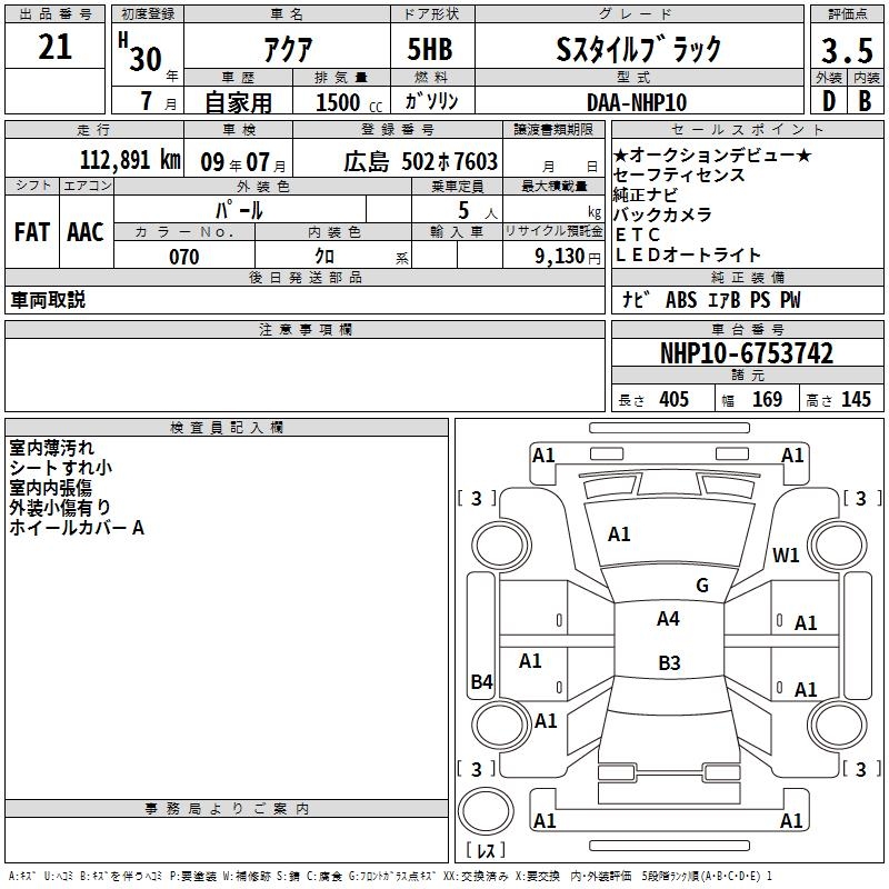 TOYOTA AQUA