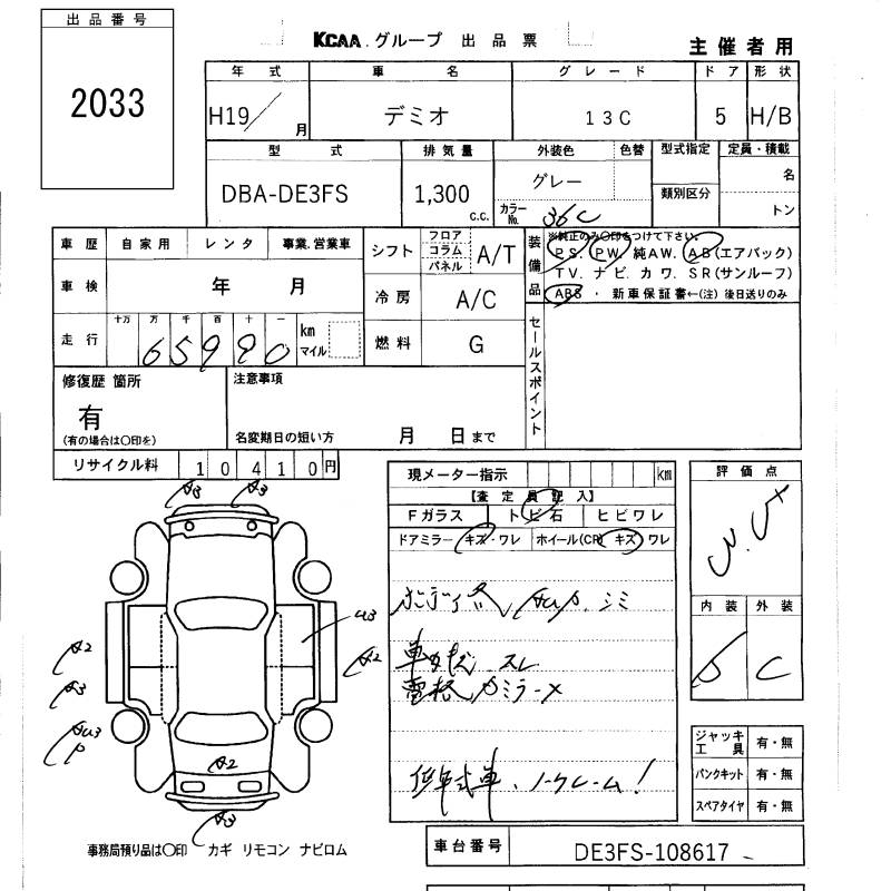 MAZDA DEMIO