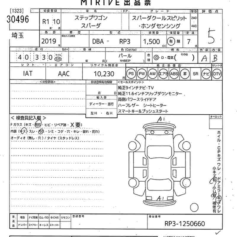 HONDA STEPWGN
