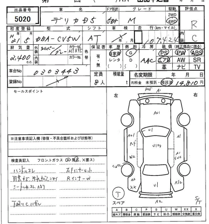 MITSUBISHI DELICA D:5