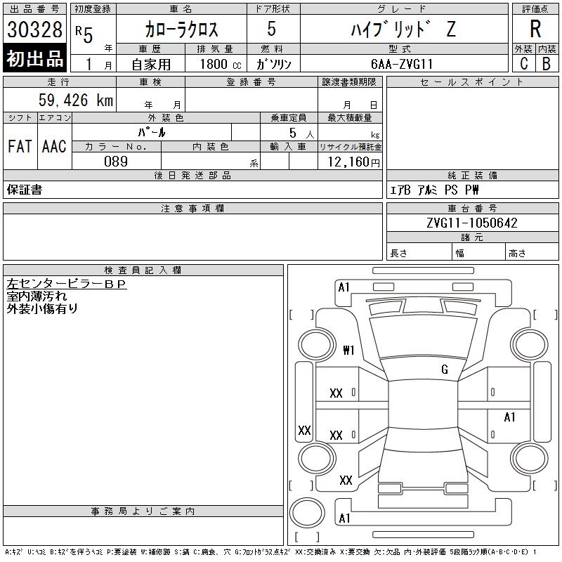 TOYOTA COROLLA CROSS