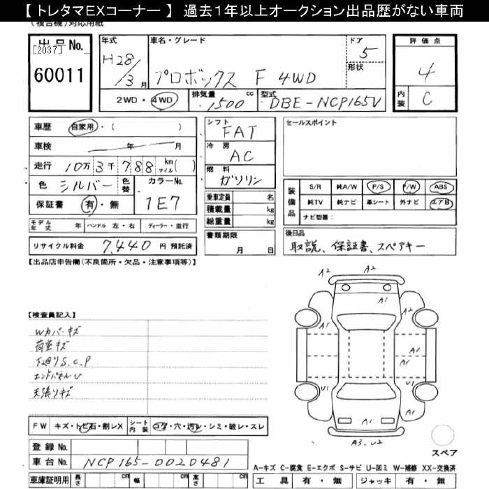 TOYOTA PROBOX