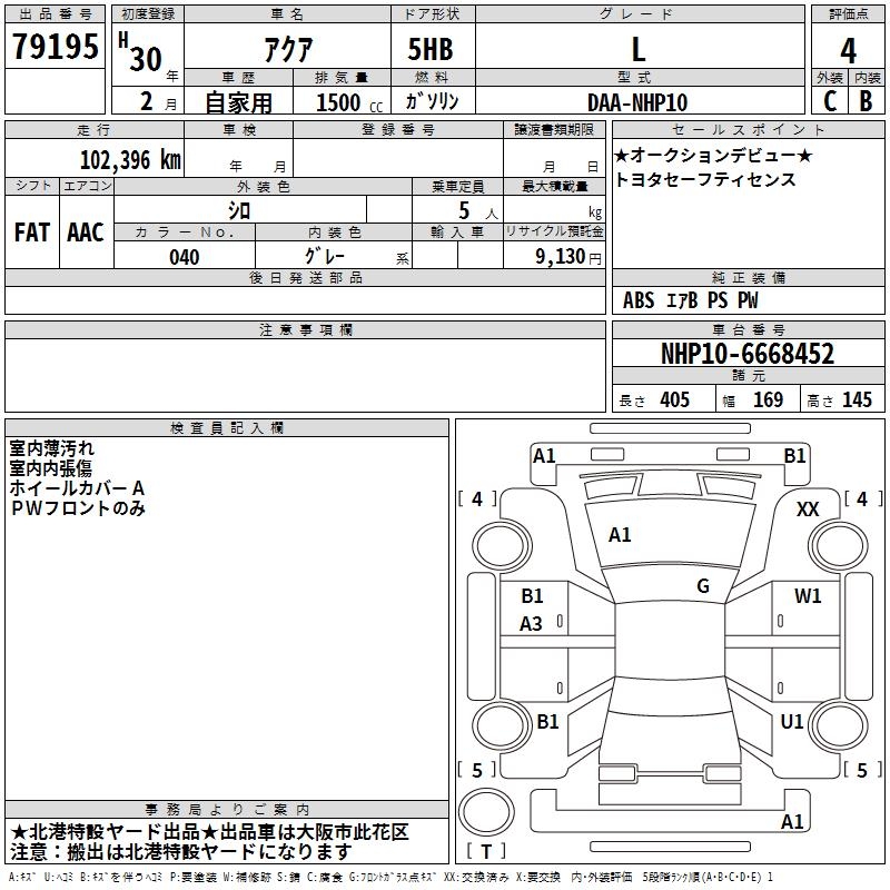 TOYOTA AQUA