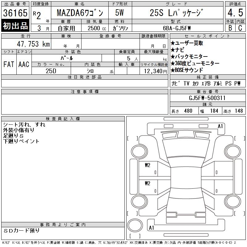 MAZDA MAZDA6