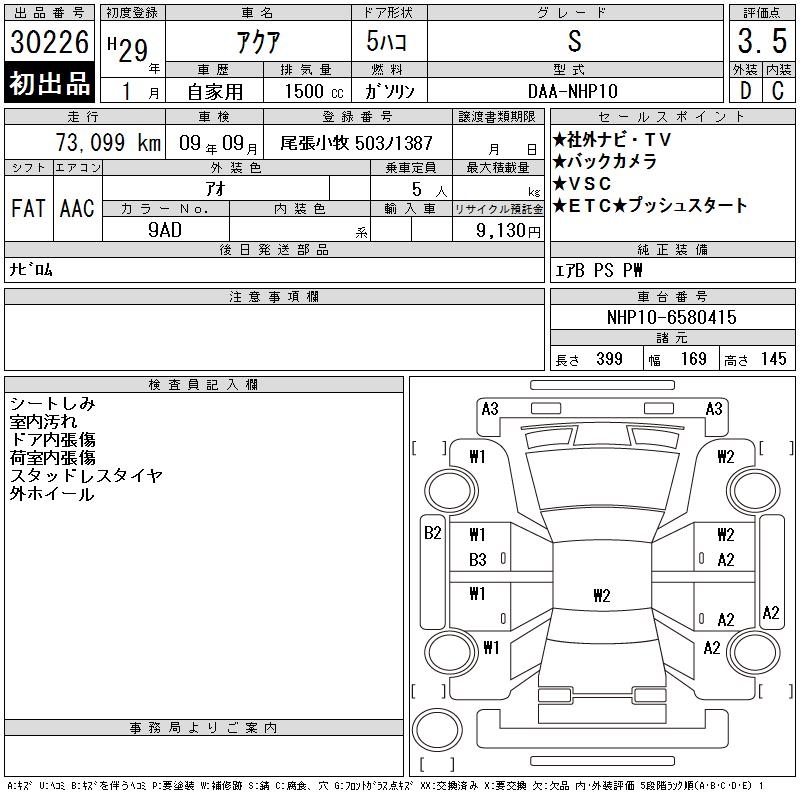 TOYOTA AQUA