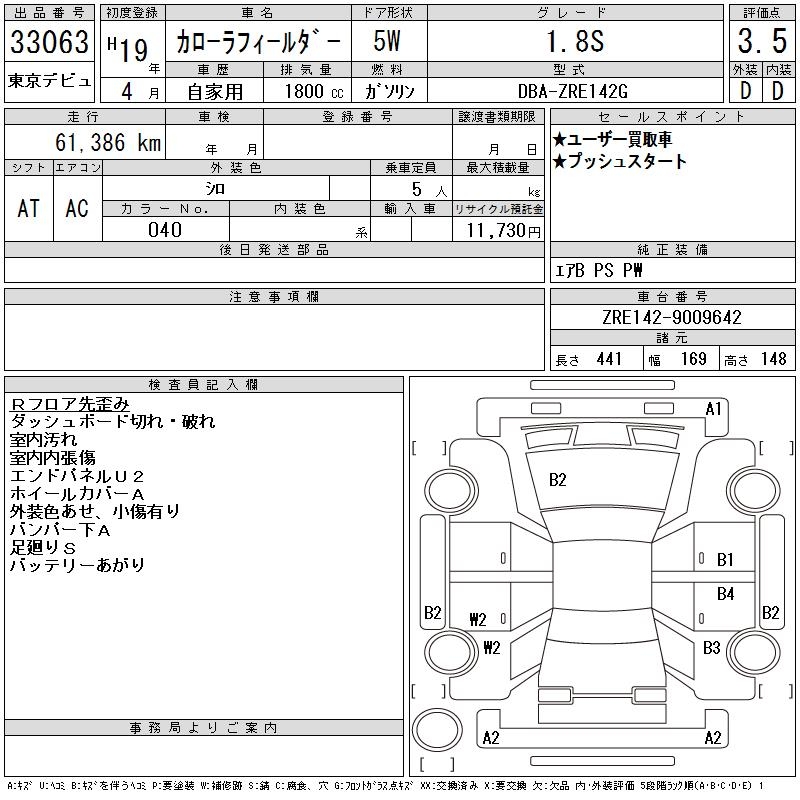 TOYOTA COROLLA FIELDER