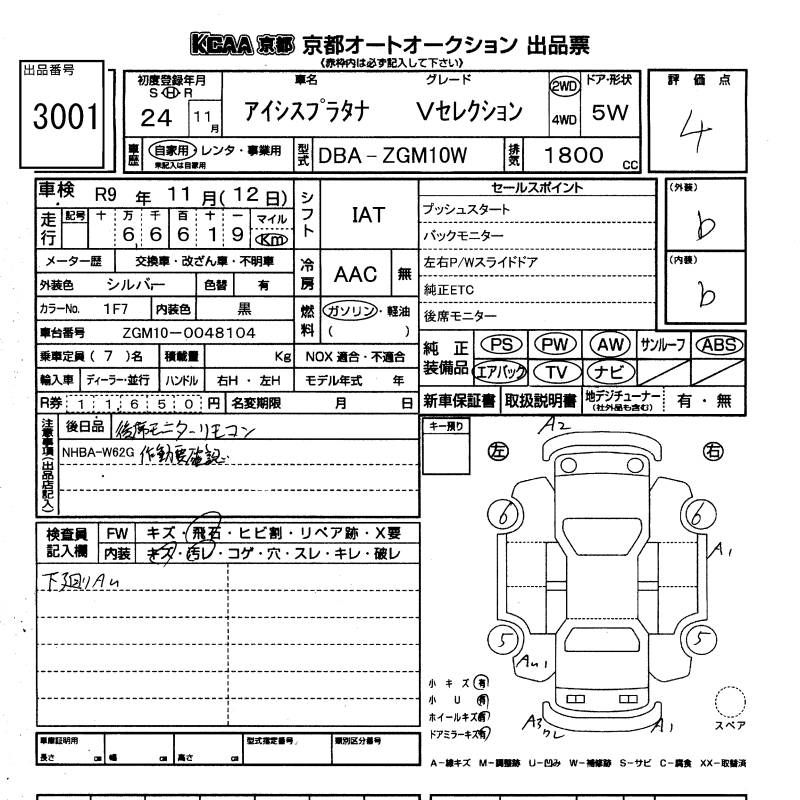 TOYOTA ISIS
