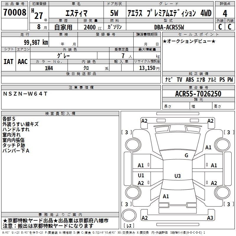 TOYOTA ESTIMA
