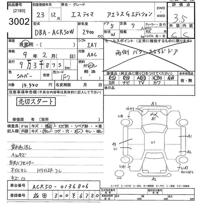 TOYOTA ESTIMA