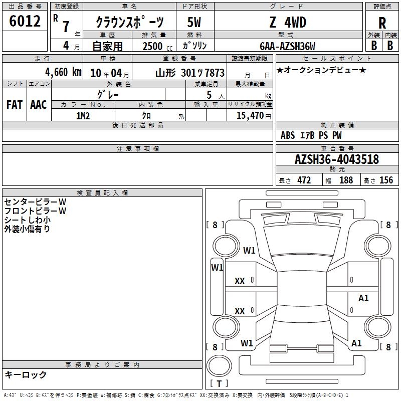 TOYOTA CROWN