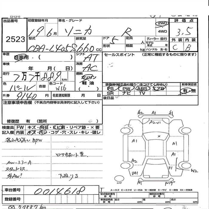 DAIHATSU SONICA