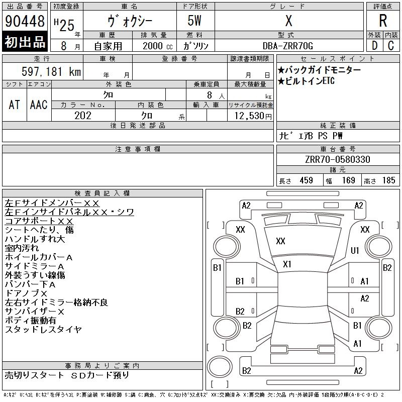 TOYOTA VOXY