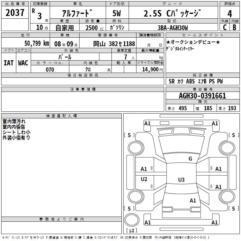 TOYOTA ALPHARD
