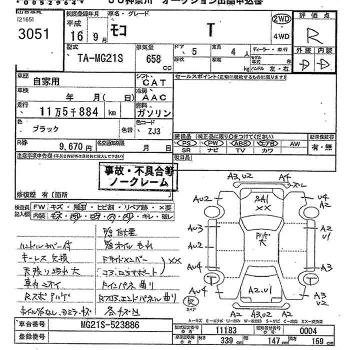 NISSAN MOCO