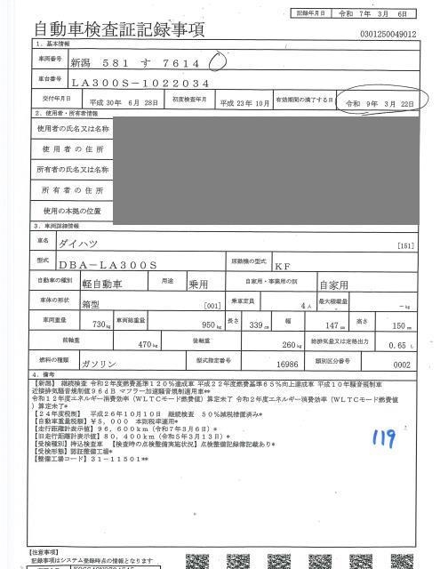 DAIHATSU MIRA E:S