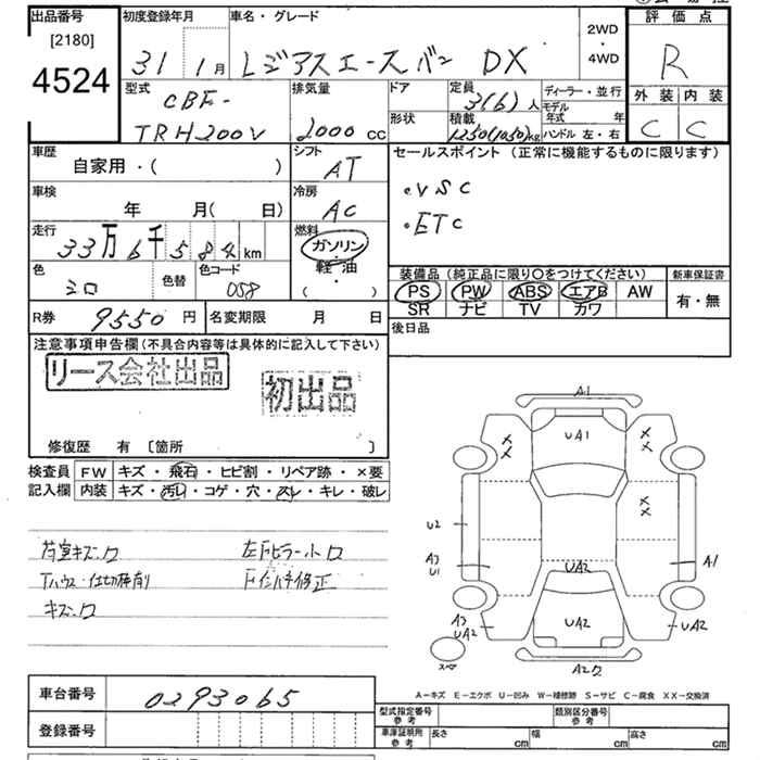 TOYOTA REGIUS ACE