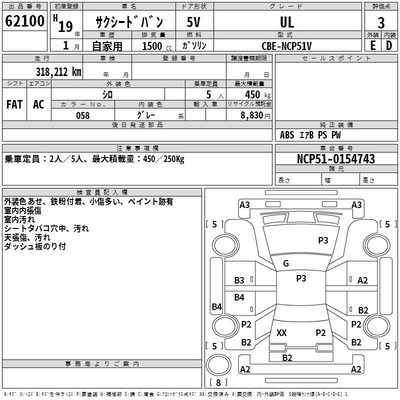 TOYOTA PROBOX