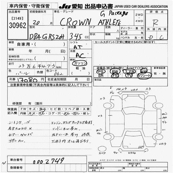 TOYOTA CROWN