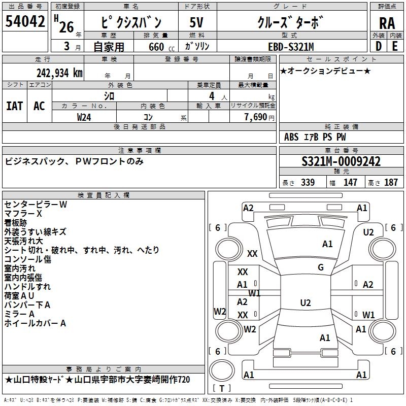 TOYOTA PIXIS VAN