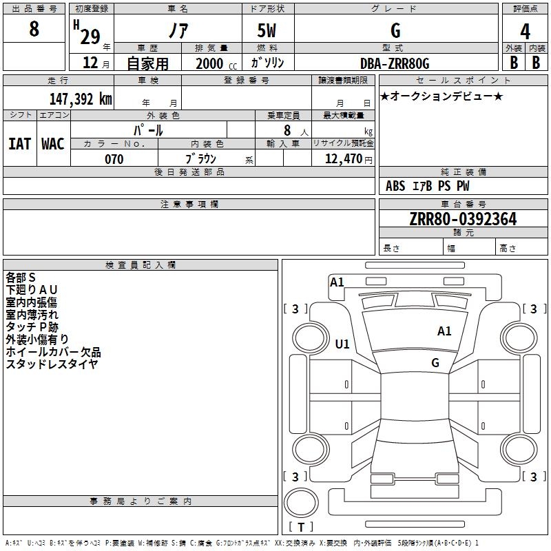 TOYOTA NOAH
