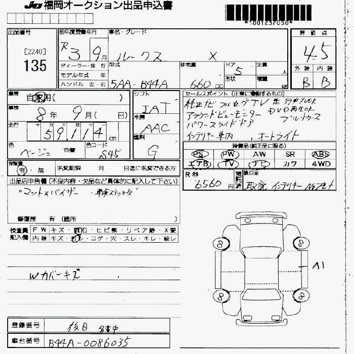 NISSAN ROOX