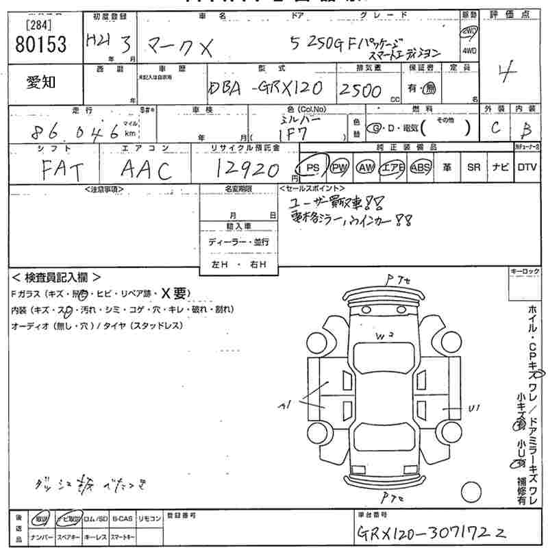 TOYOTA MARK X