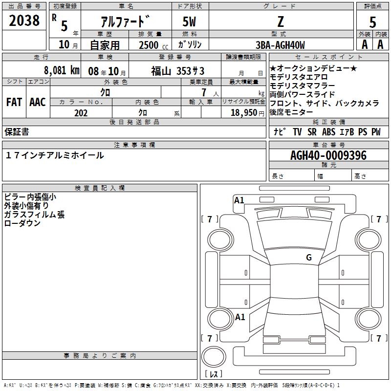 TOYOTA ALPHARD
