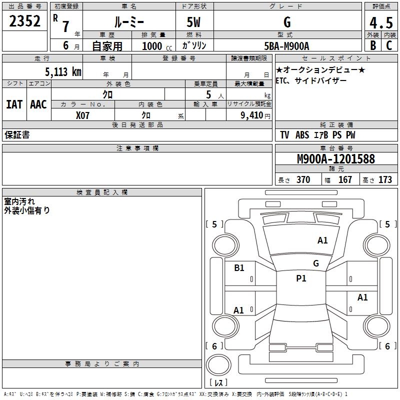 TOYOTA ROOMY