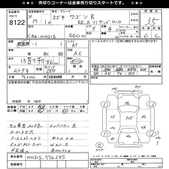 SUZUKI WAGON R