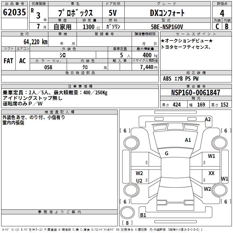 TOYOTA PROBOX