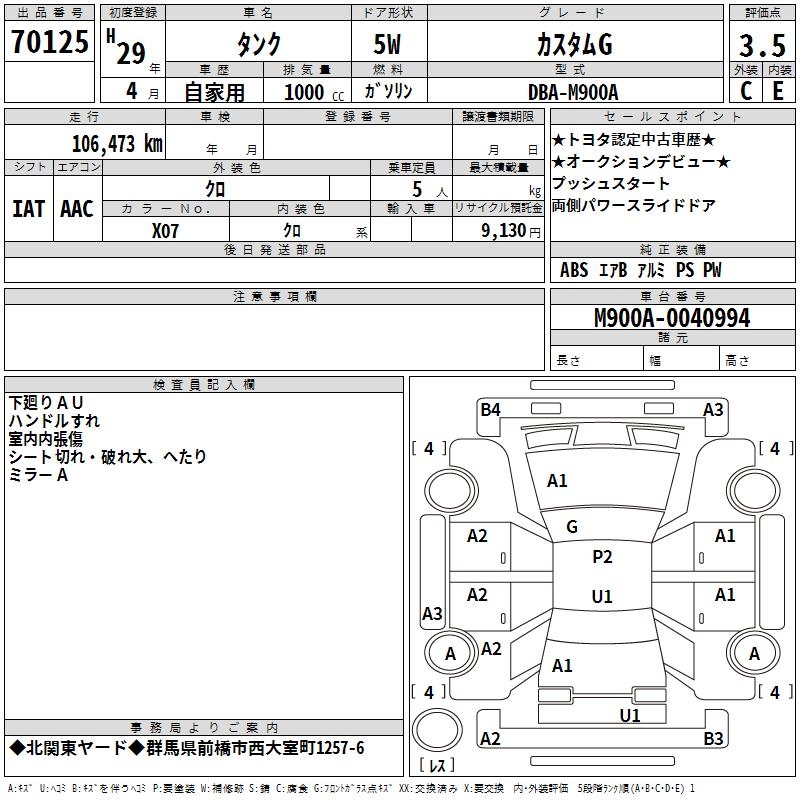 TOYOTA TANK