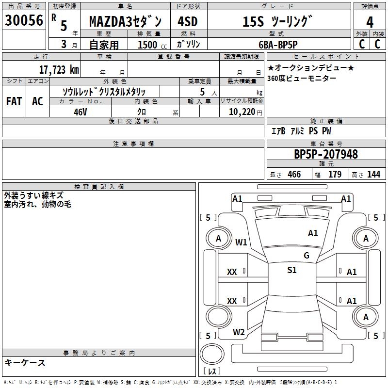 MAZDA MAZDA3
