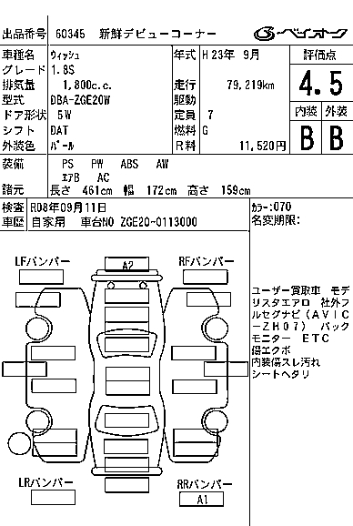TOYOTA WISH