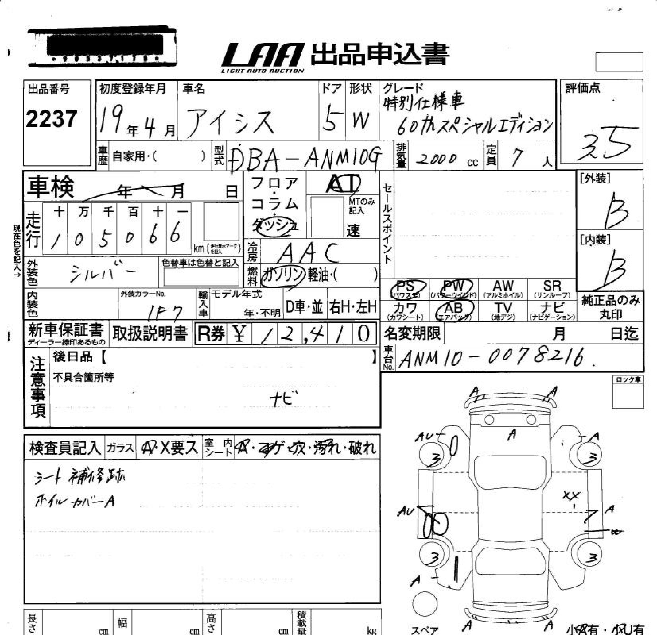 TOYOTA ISIS