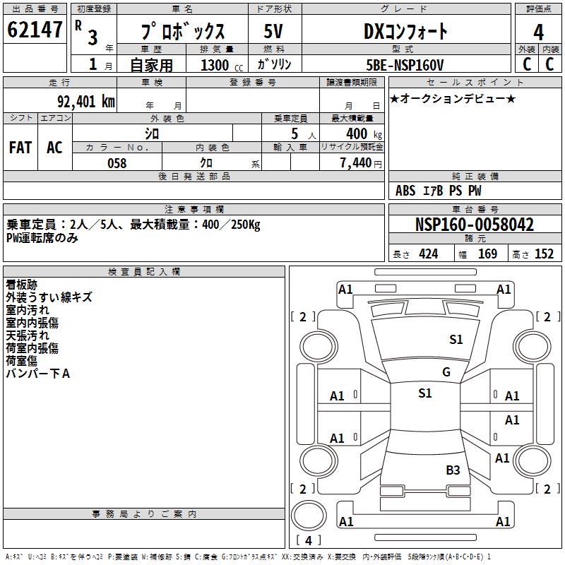 TOYOTA PROBOX