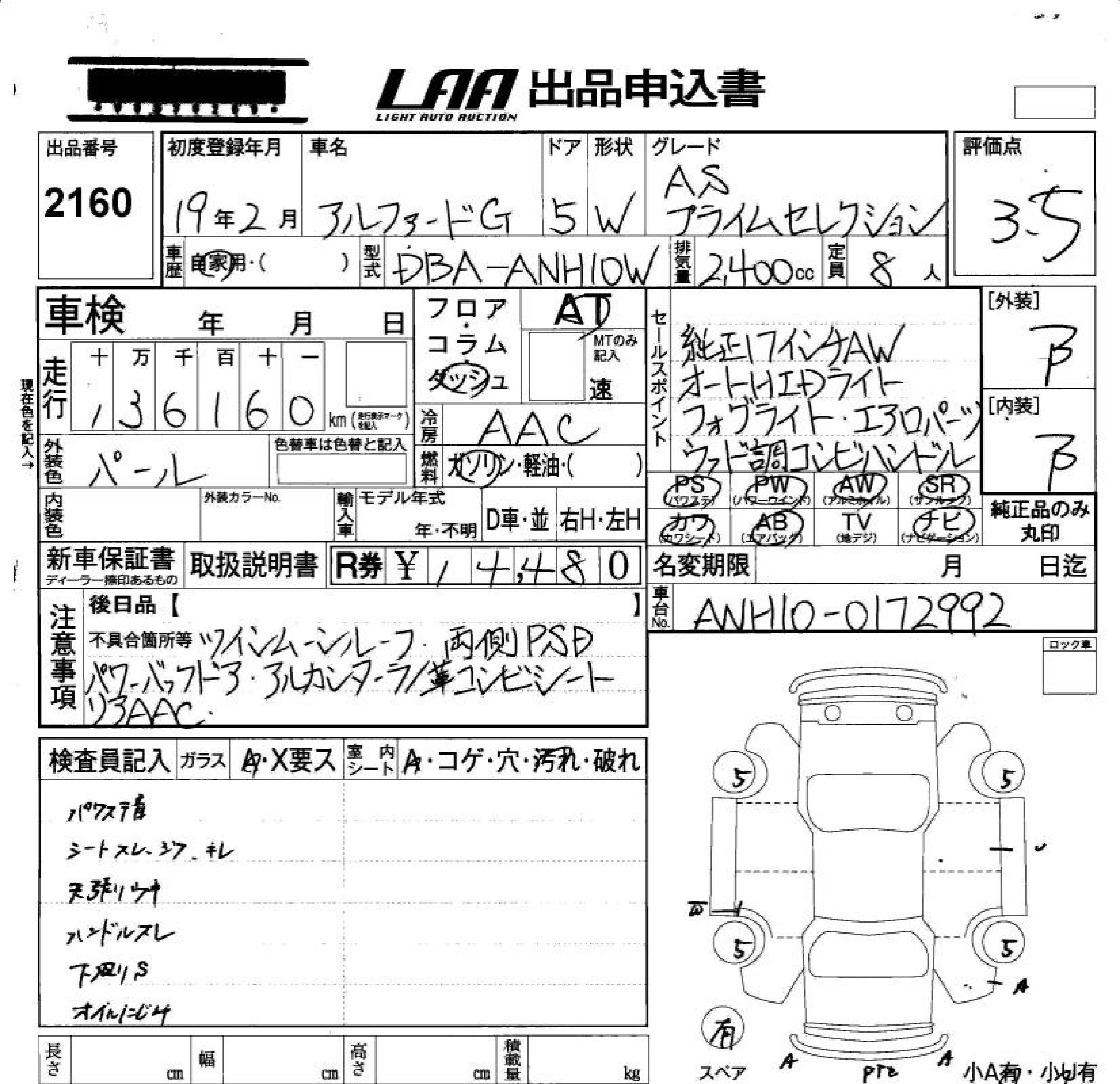 TOYOTA ALPHARD