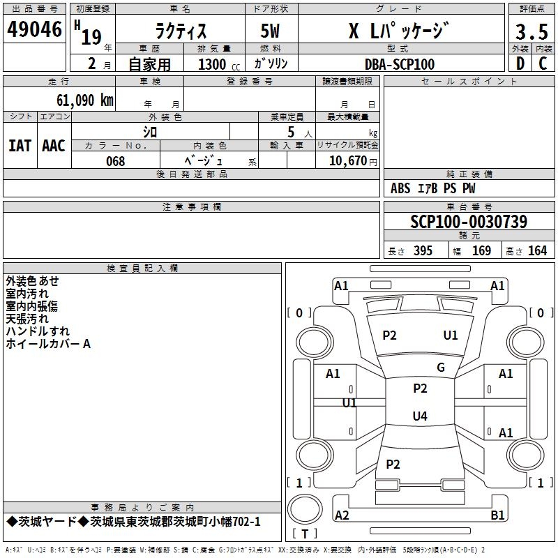 TOYOTA RACTIS