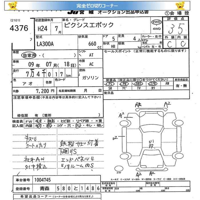 TOYOTA PIXIS EPOCH