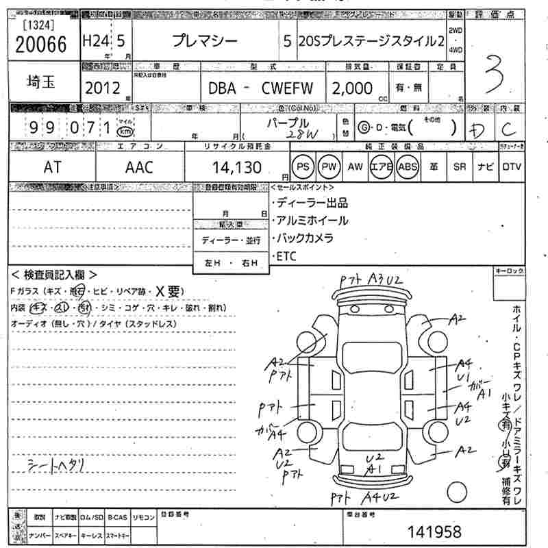 MAZDA PREMACY