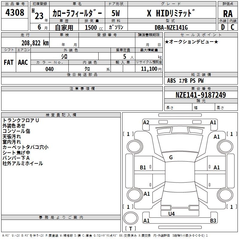 TOYOTA COROLLA FIELDER