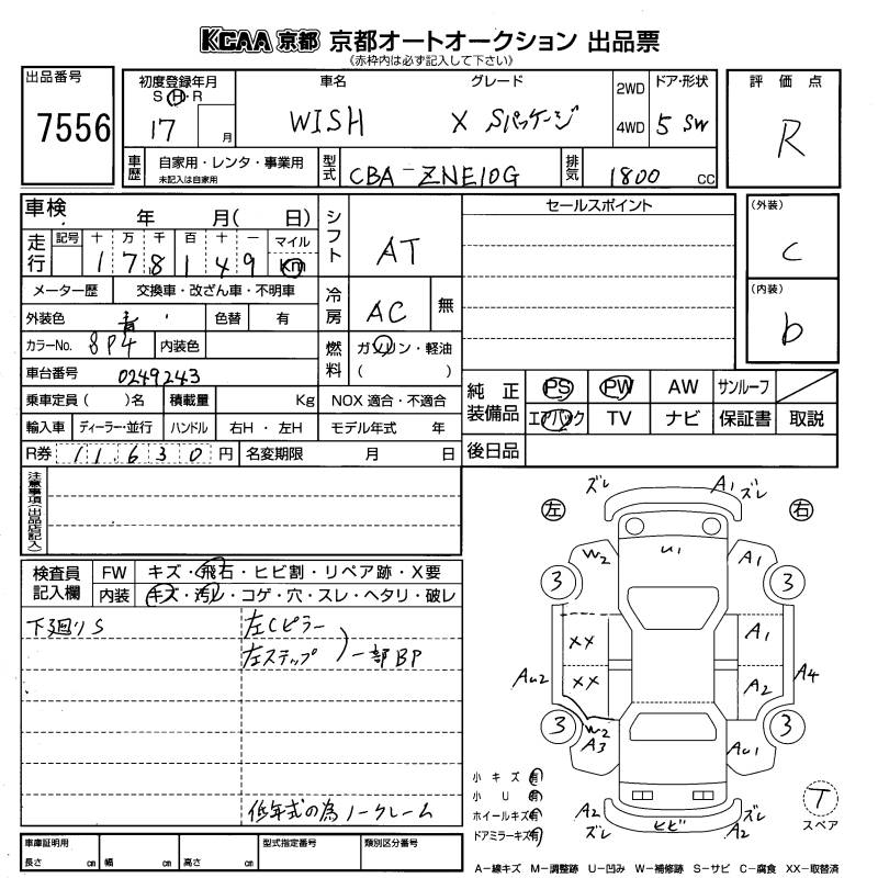 TOYOTA WISH