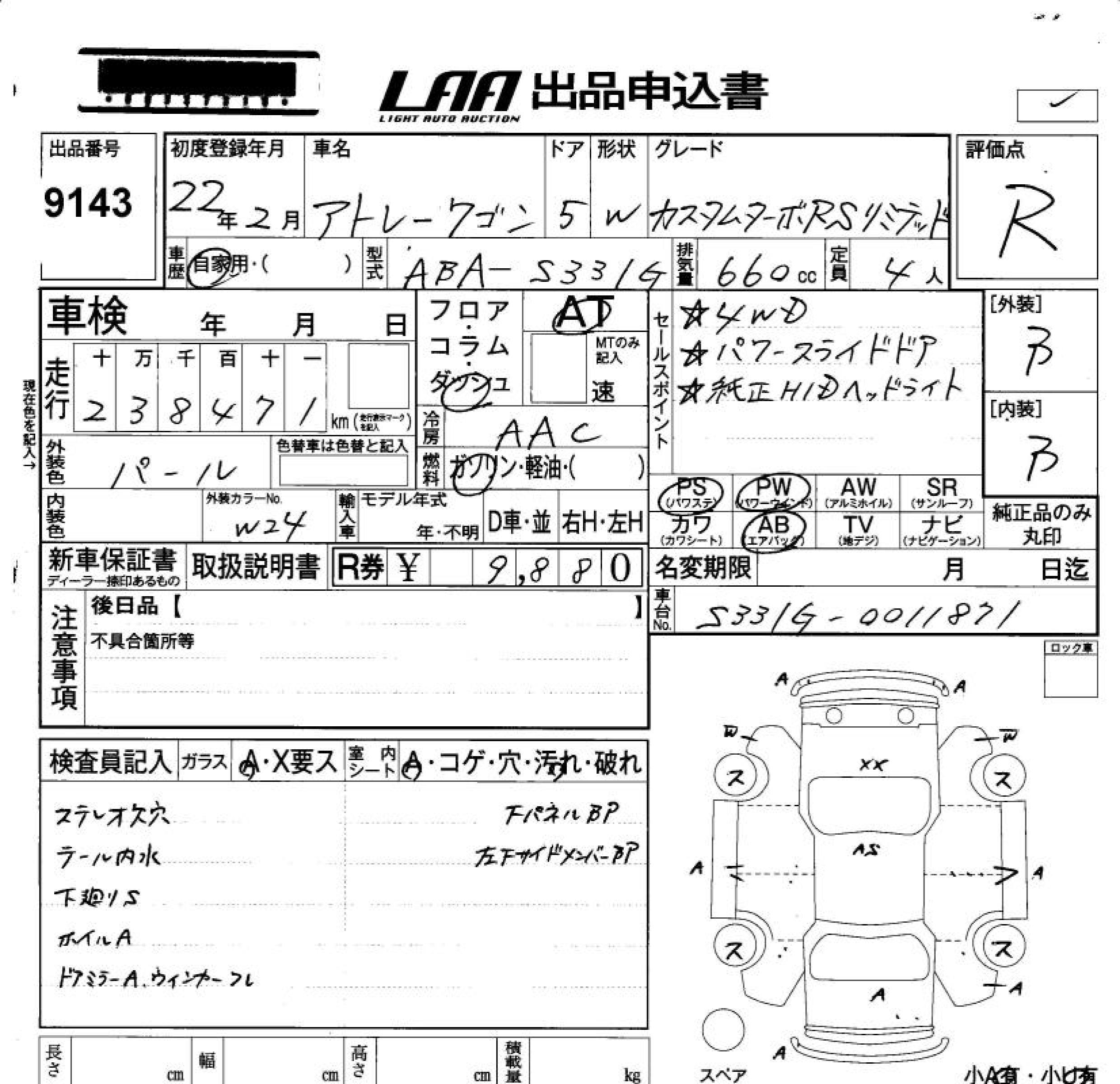 DAIHATSU ATRAI
