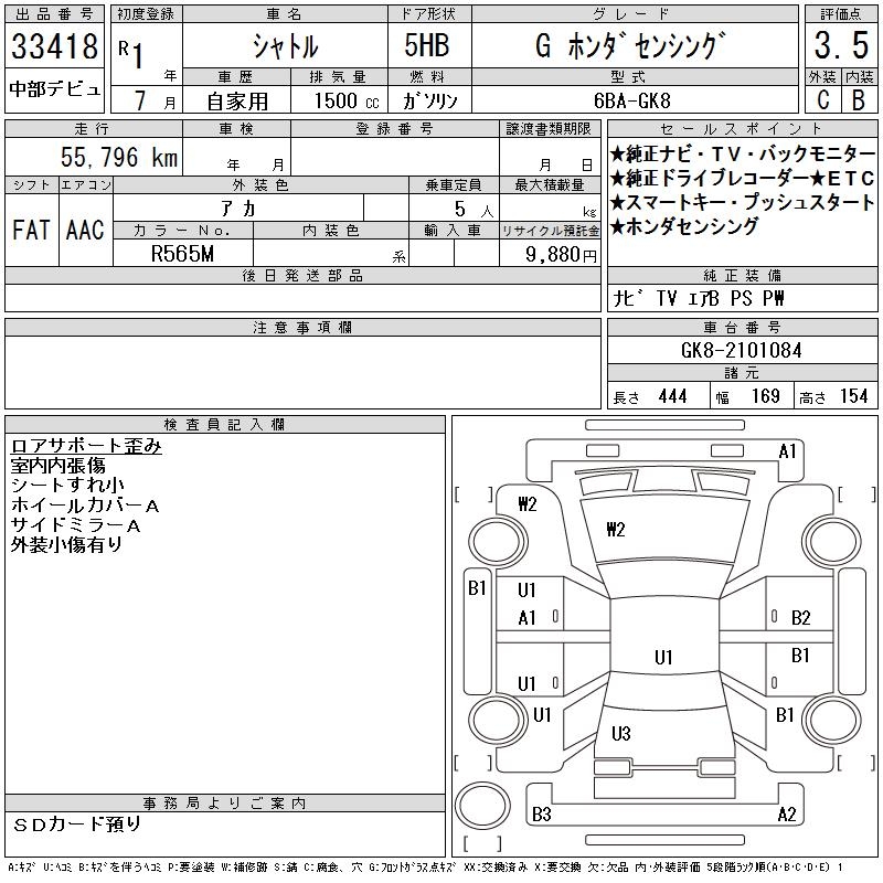 HONDA SHUTTLE