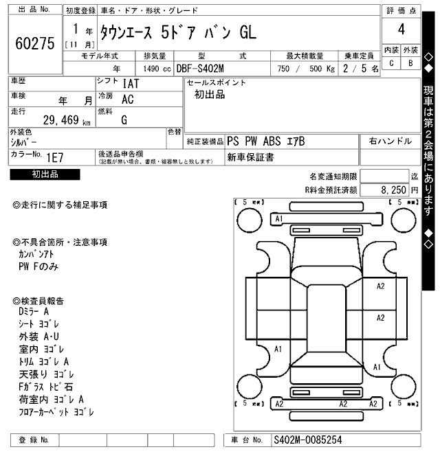TOYOTA TOWN ACE