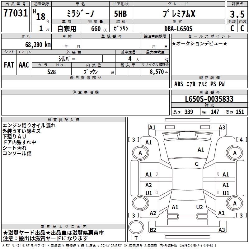 DAIHATSU MIRA GINO